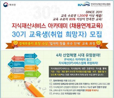 IP서비스 아카데미 교육비 카드납입
