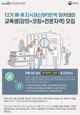 IP번역아카데미 교육비 카드납입